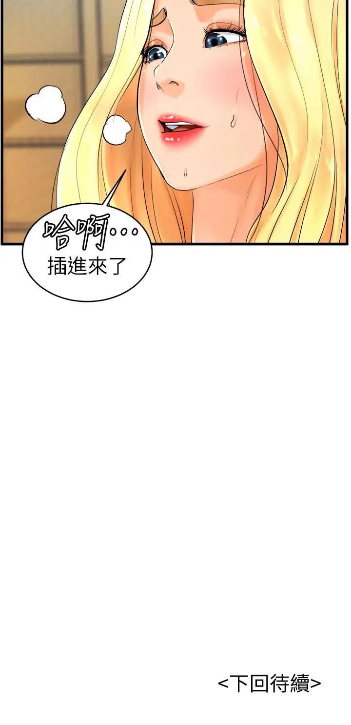 第10話 - 多愛的煽情要求22.jpg