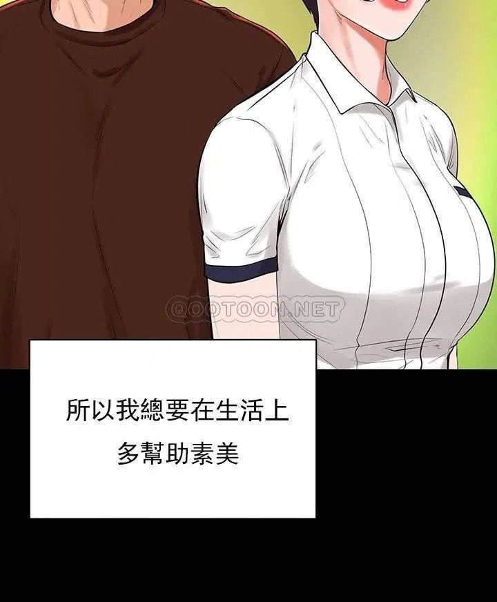 第31話 - 和醉酒的素美一起睡覺嗎？9.jpg