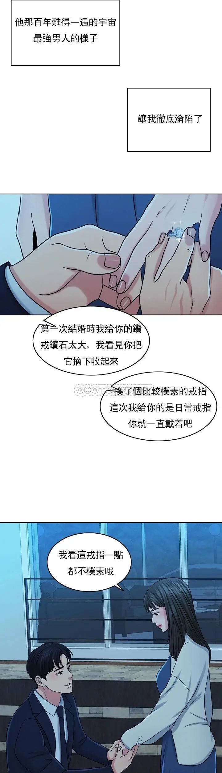 千日的新娘-第33章-图片37