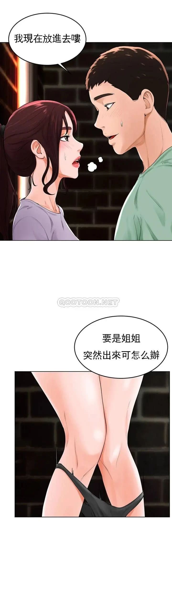 第35話 - 第一次戶外性感的樂趣5.jpg