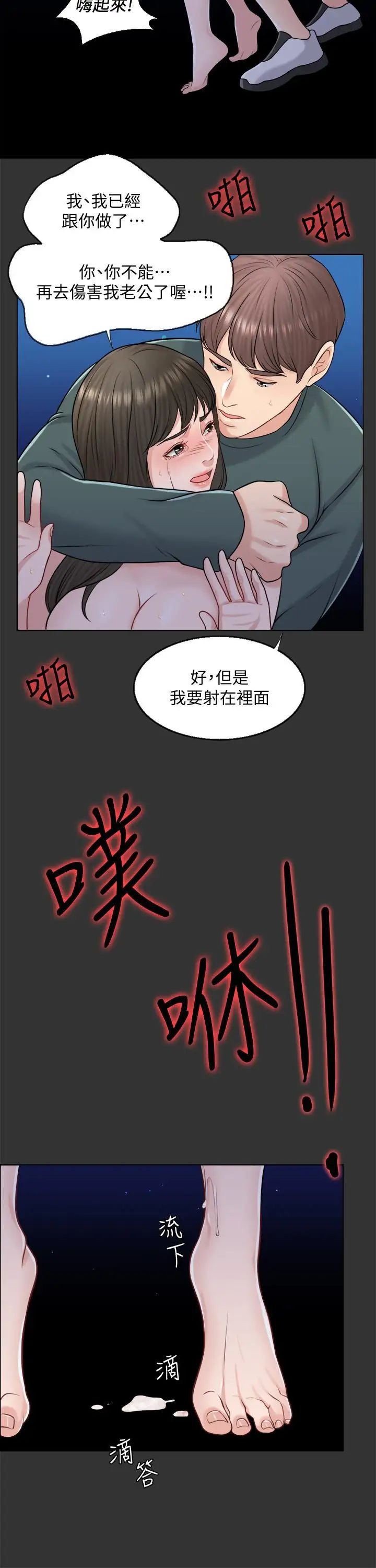 千日的新娘-第19章-图片27