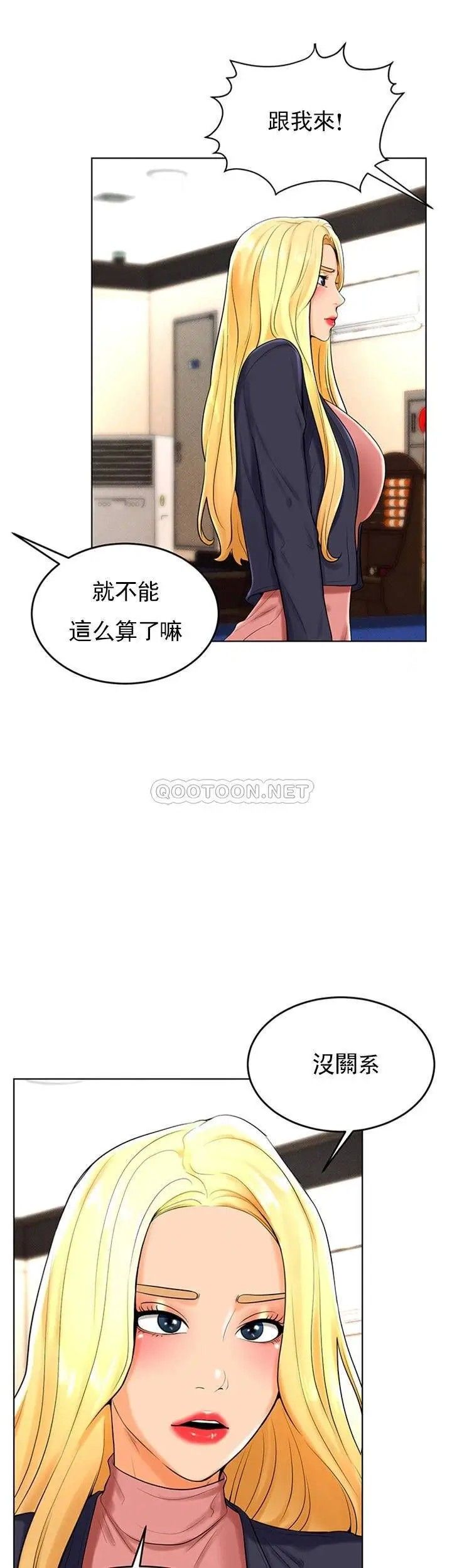 第29話 - 禽獸兒子19.jpg