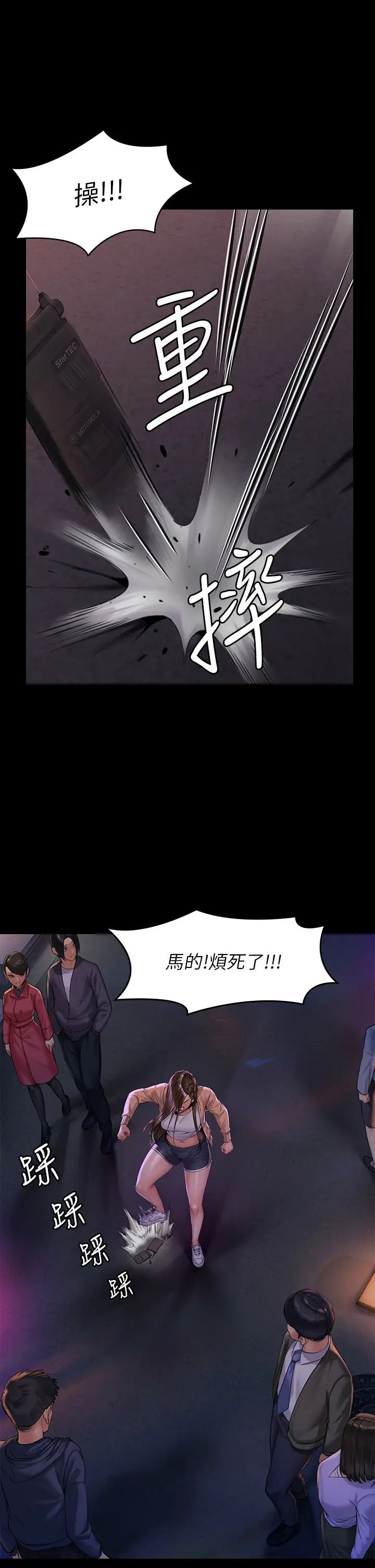 第189話 - 妳知道我有多想上妳嗎?35.jpg