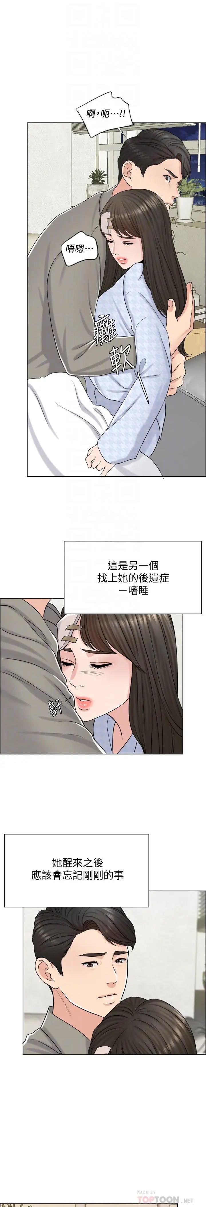 千日的新娘-第20章-图片7