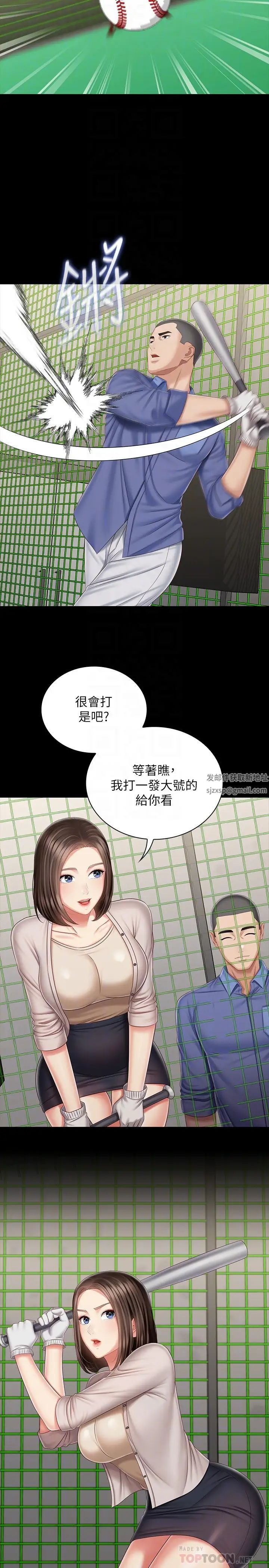 第81話 - 今天只准看著我16.jpg