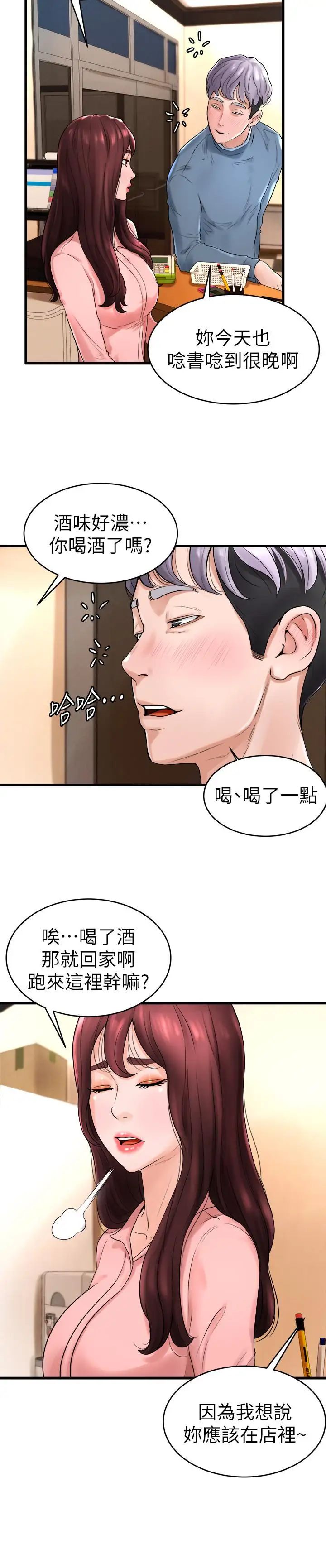 第11話 - 對小愛虎視眈眈的手22.jpg