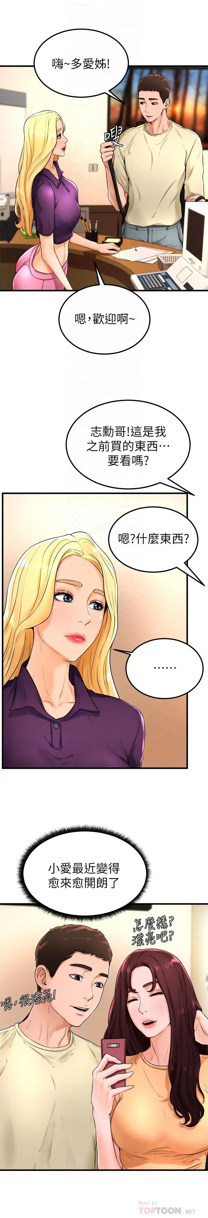 第21話 - 小愛的身心徹底被征服10.jpg