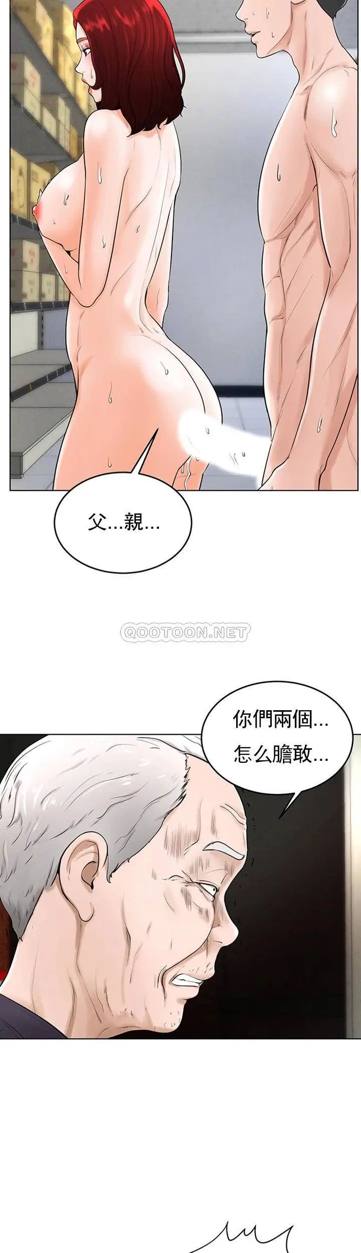 第36話 - 臺球場上的火熱5.jpg