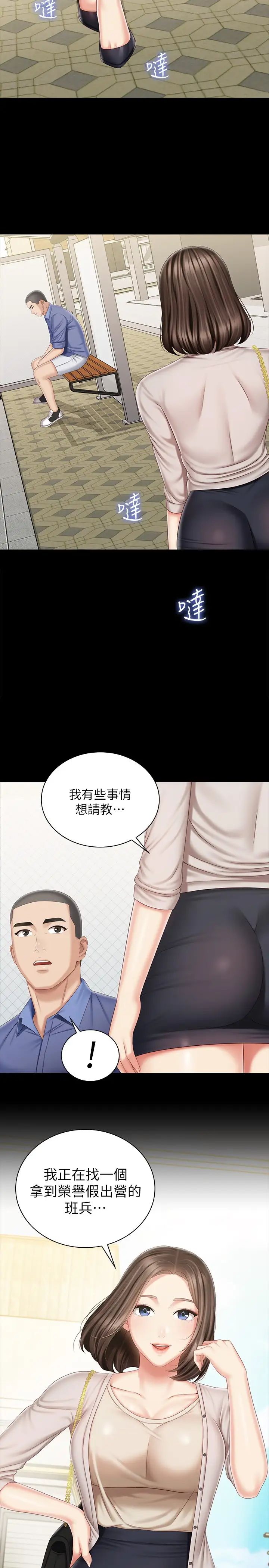 第81話 - 今天只准看著我11.jpg