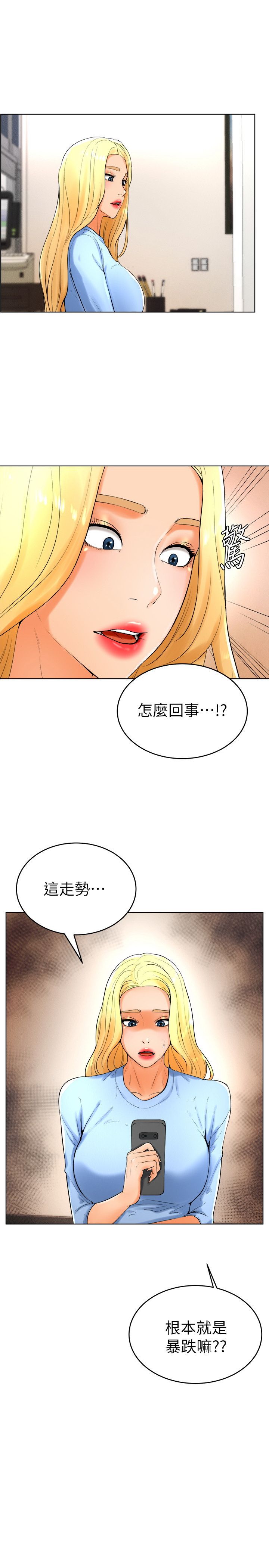 第24話 - 對色色的動作也很積極的小愛1.jpg