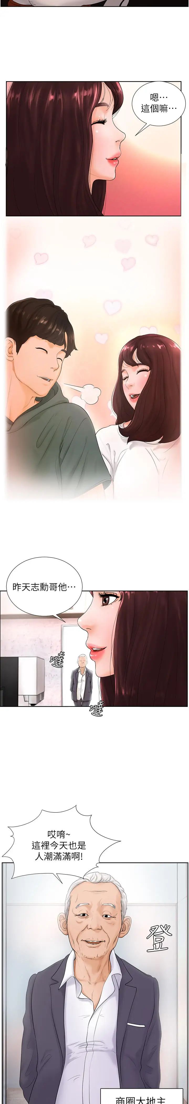 第4話 - 房東的陰謀3.jpg