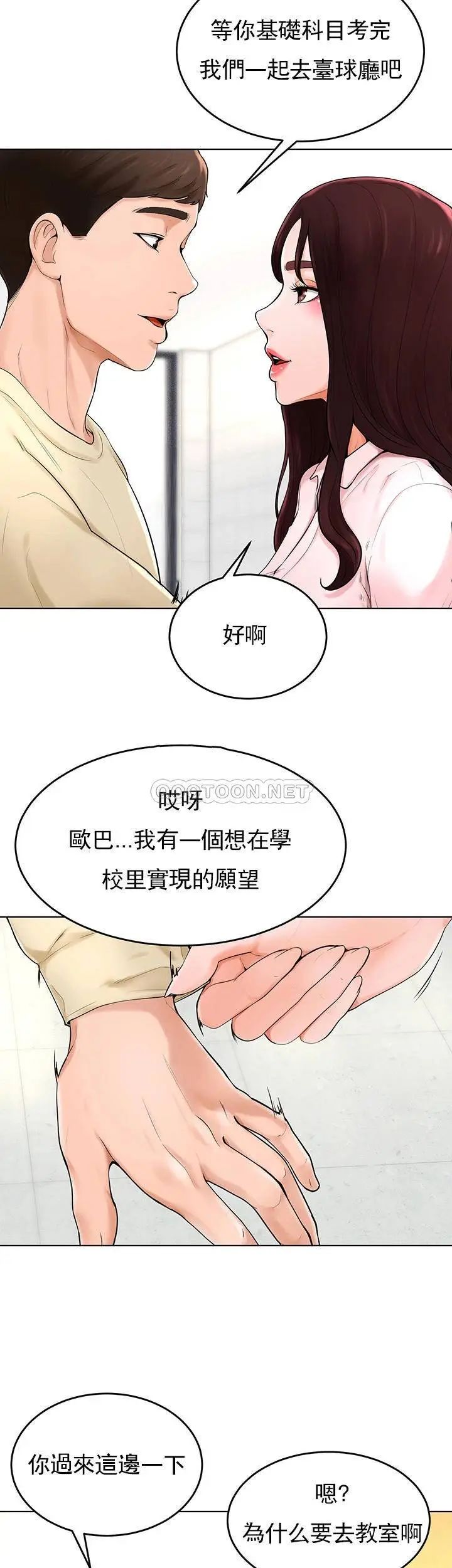 最終話 - 小愛撞球場的新開始19.jpg