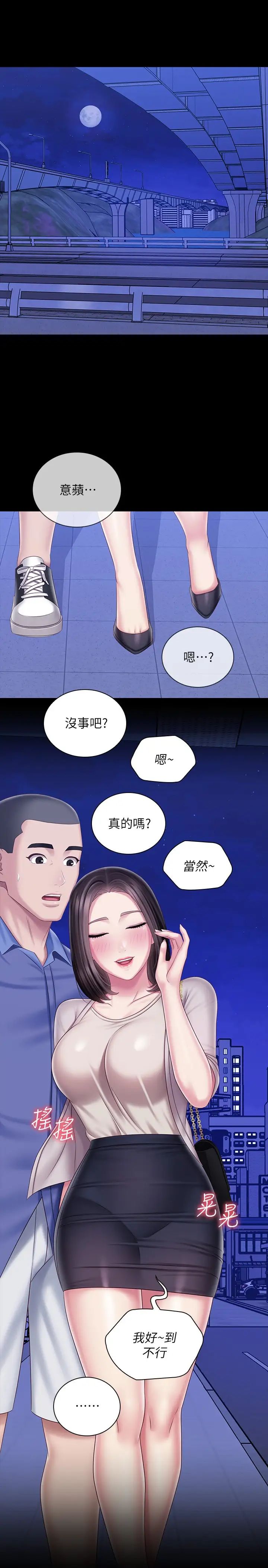 第81話 - 今天只准看著我22.jpg