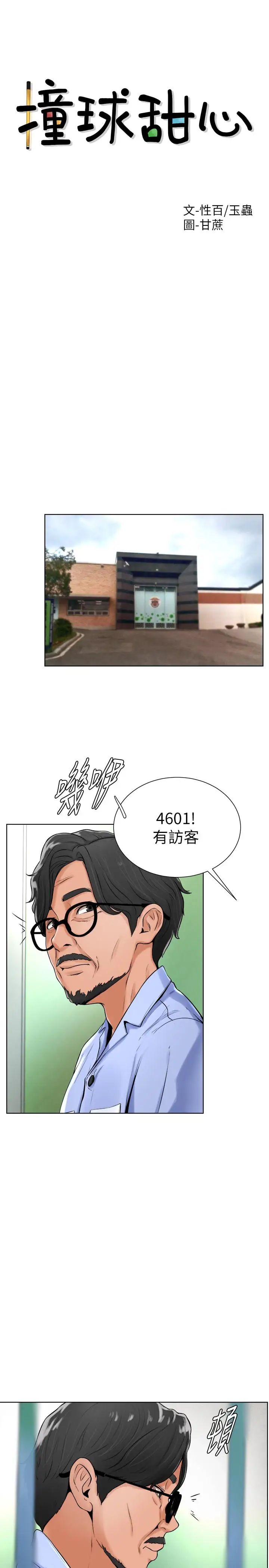 第17話 - 總是浮現小愛的身姿7.jpg