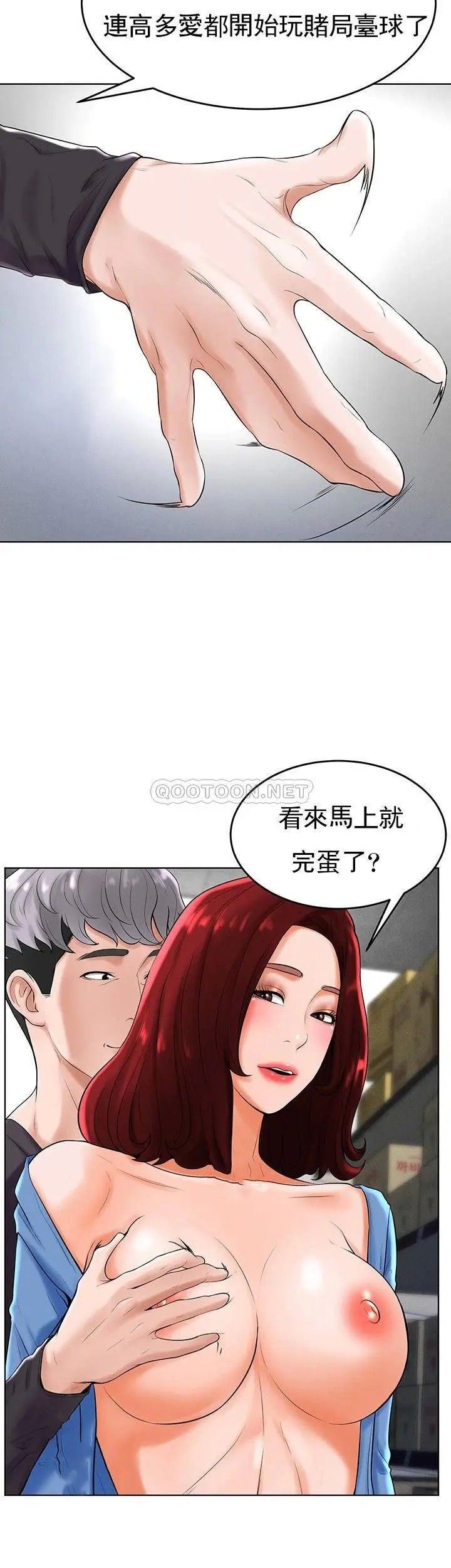 第28話 - 面臨的危機37.jpg