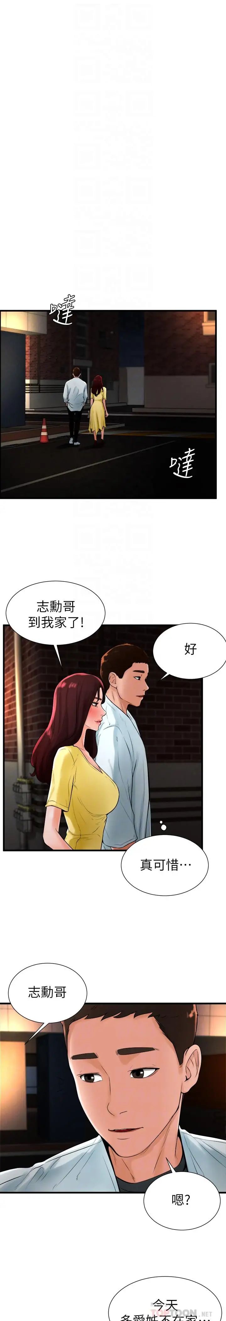 第19話 - 和小愛單獨在家裡18.jpg