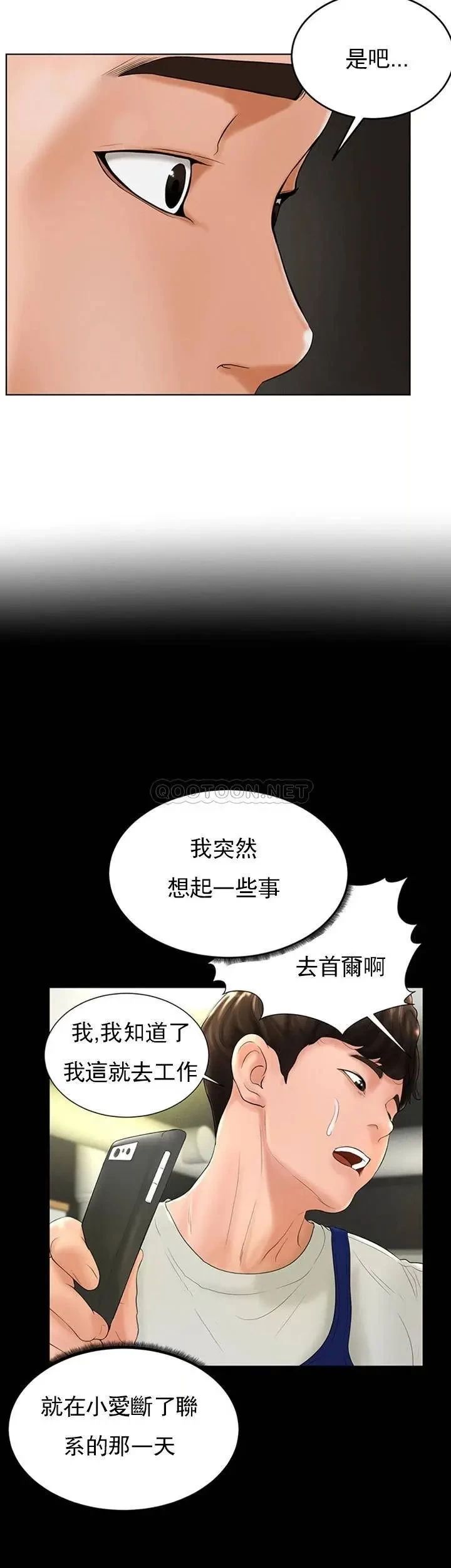 第25話 - 大愛交出了錢和身體25.jpg