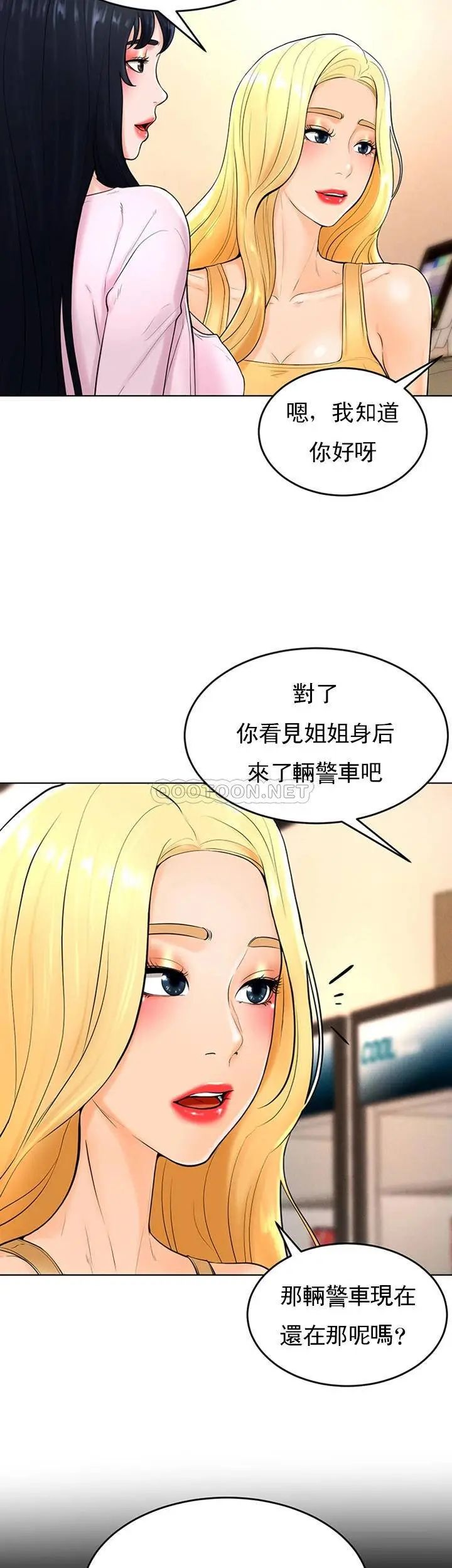 第36話 - 臺球場上的火熱19.jpg