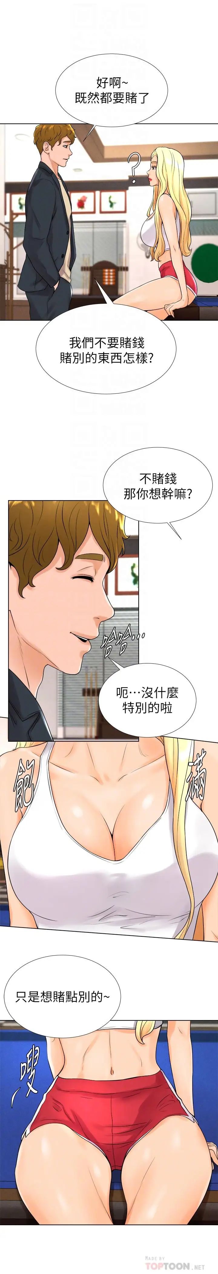 第13話 - 變的更美味的小愛6.jpg