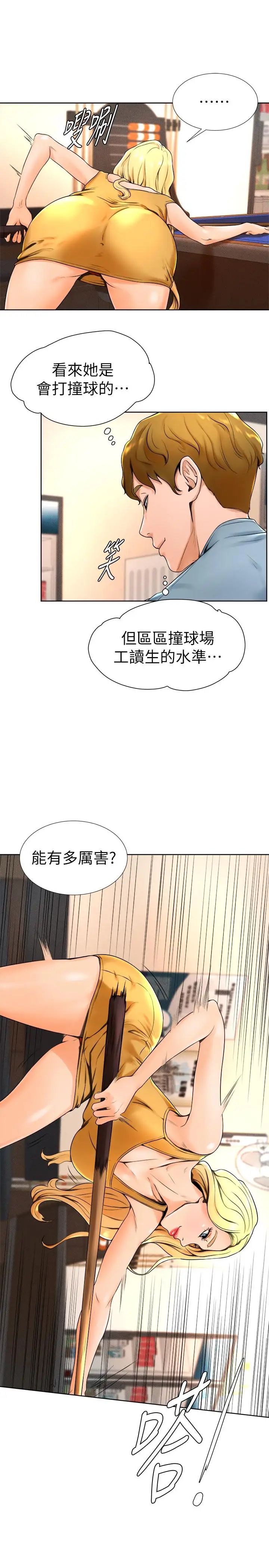 第14話 - 慾火難耐的多愛5.jpg