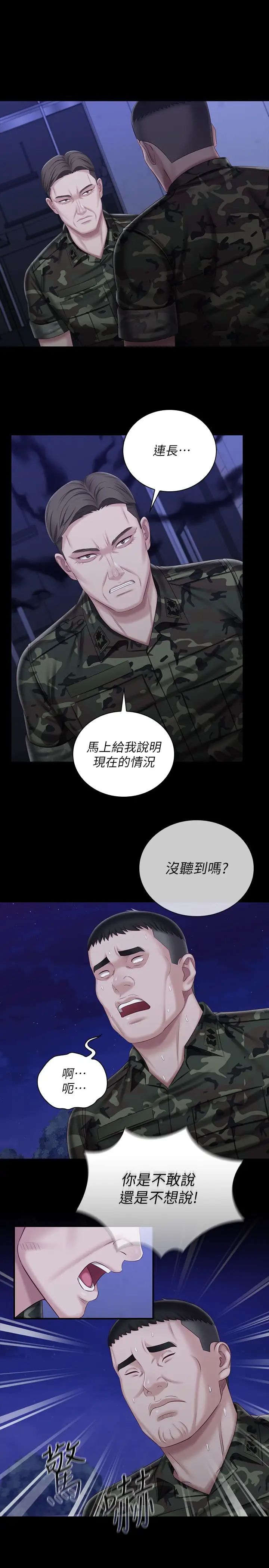 第81話 - 今天只准看著我3.jpg