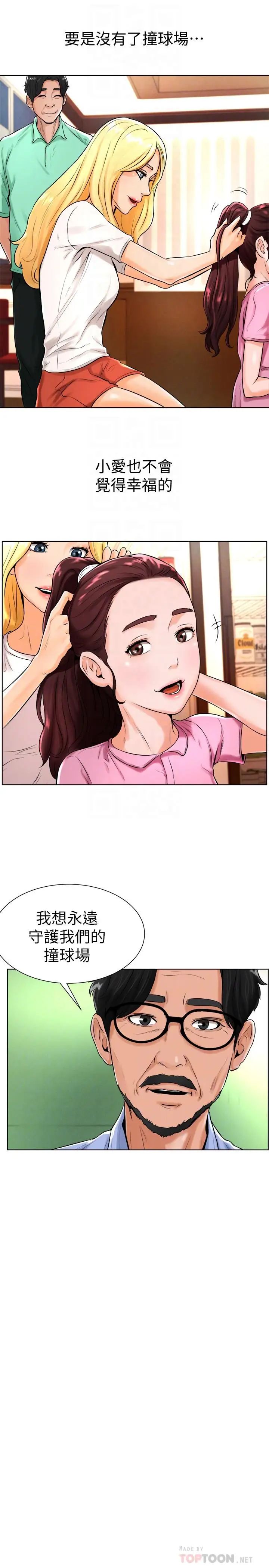 第17話 - 總是浮現小愛的身姿16.jpg