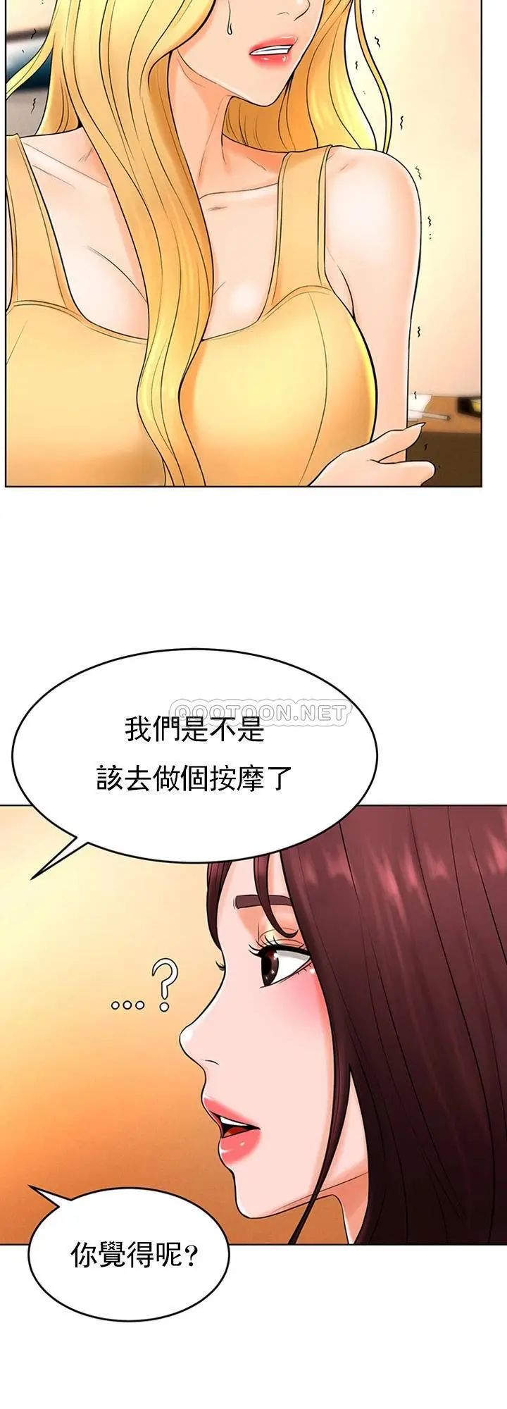 第36話 - 臺球場上的火熱23.jpg