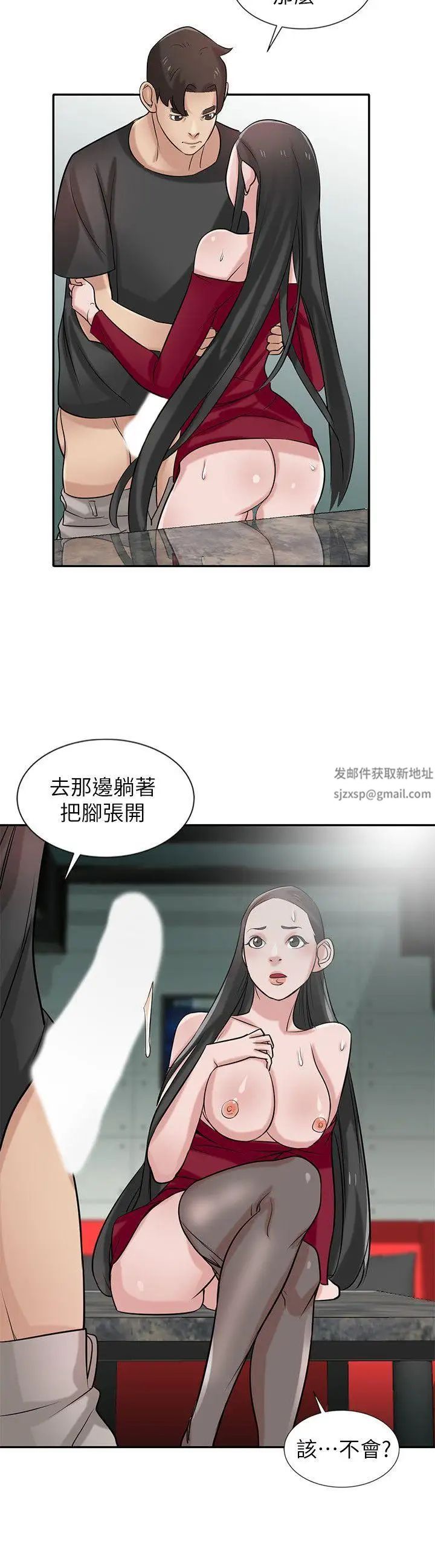 馴服小姨子-第21章-图片7