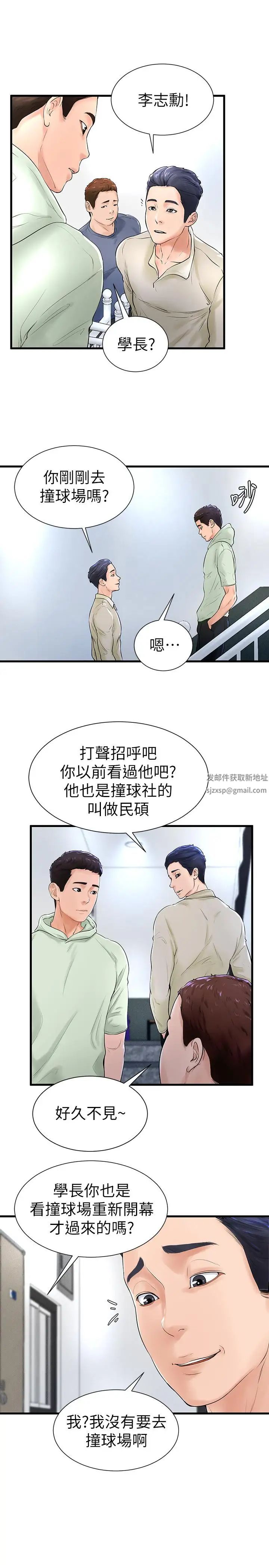 第7話 - 最近受歡迎的是網咖的惠利5.jpg