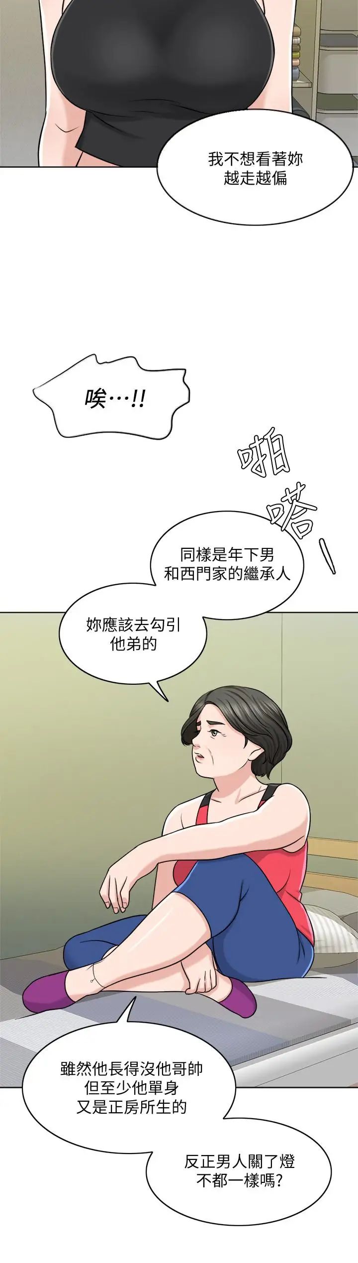 千日的新娘-第23章-图片17