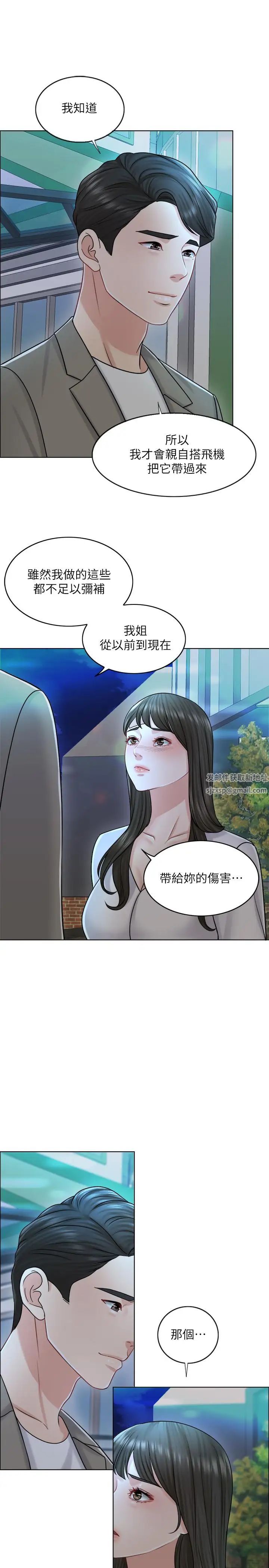 千日的新娘-第20章-图片29