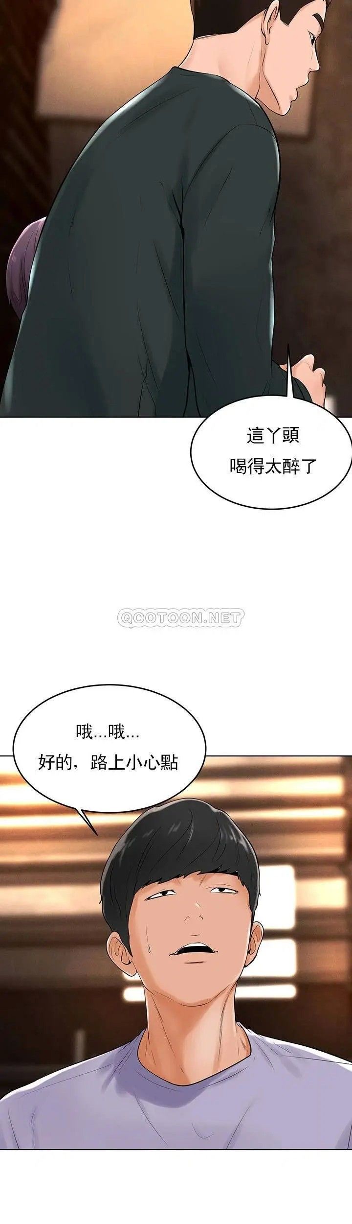 第31話 - 和醉酒的素美一起睡覺嗎？31.jpg