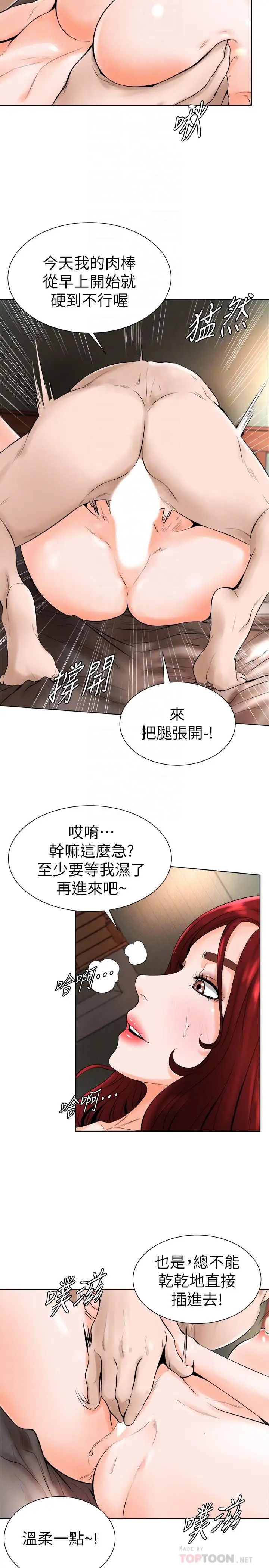 第15話 - 你一摸我，我就覺得好舒服12.jpg