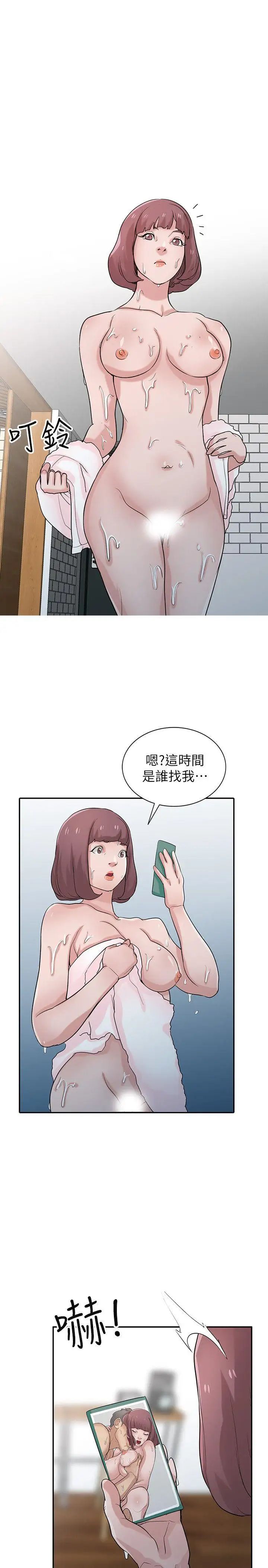 馴服小姨子-第26章-图片20