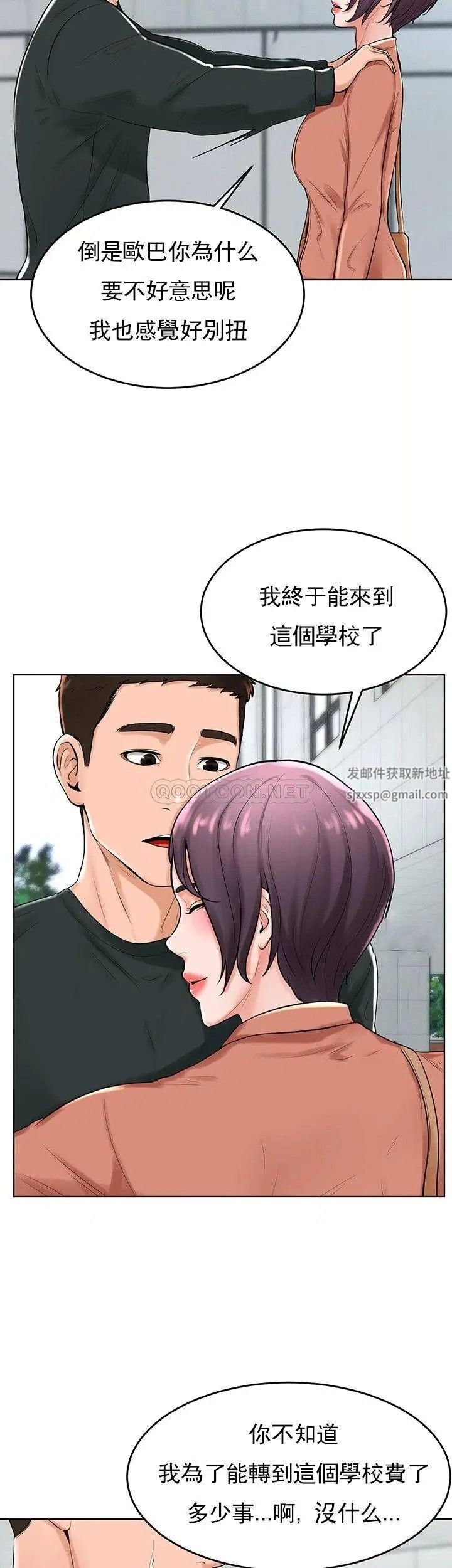 第31話 - 和醉酒的素美一起睡覺嗎？14.jpg