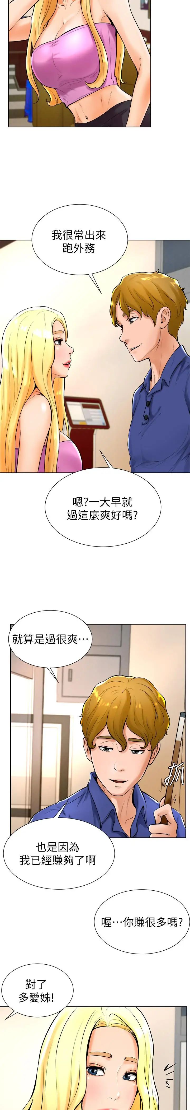 第18話 - 在撞球場倉庫的秘密性愛17.jpg