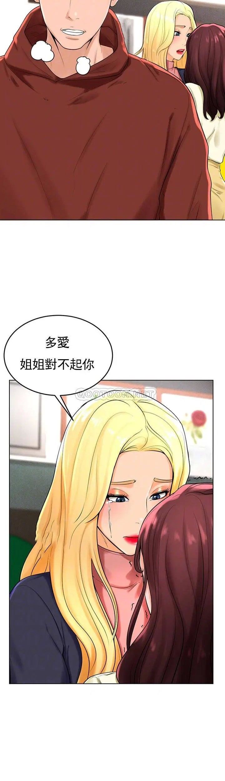 第29話 - 禽獸兒子6.jpg