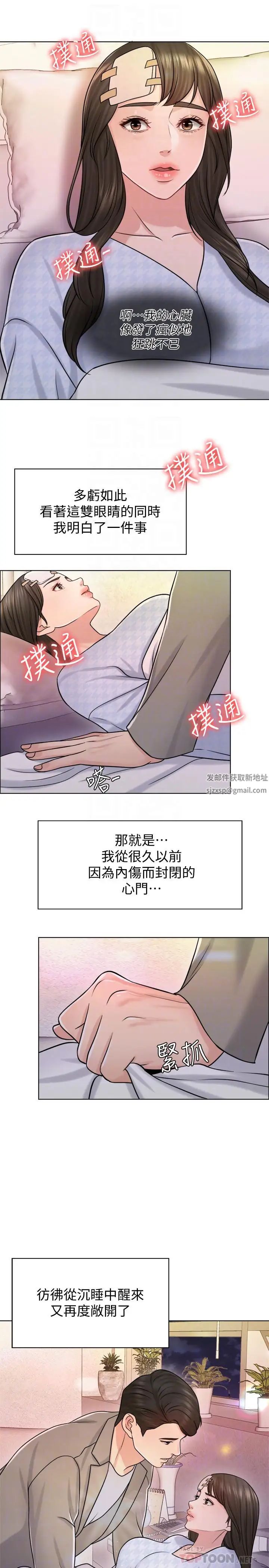 千日的新娘-第20章-图片11