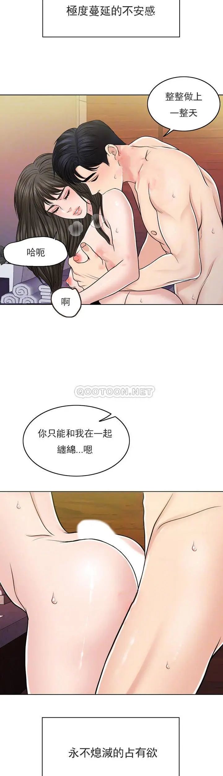 千日的新娘-第30章-图片6