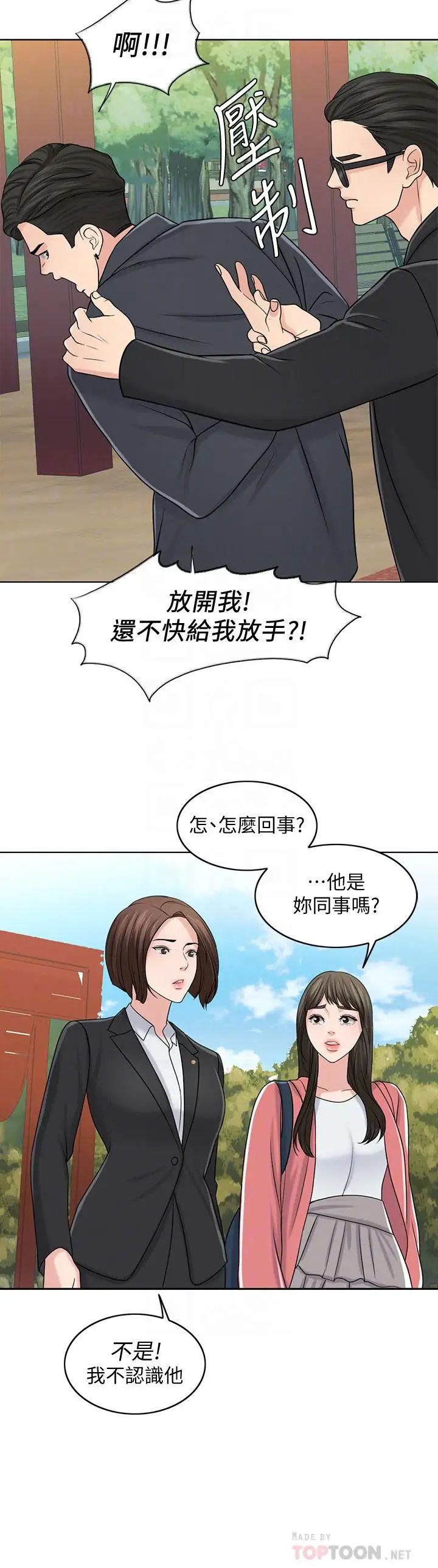 千日的新娘-第27章-图片12