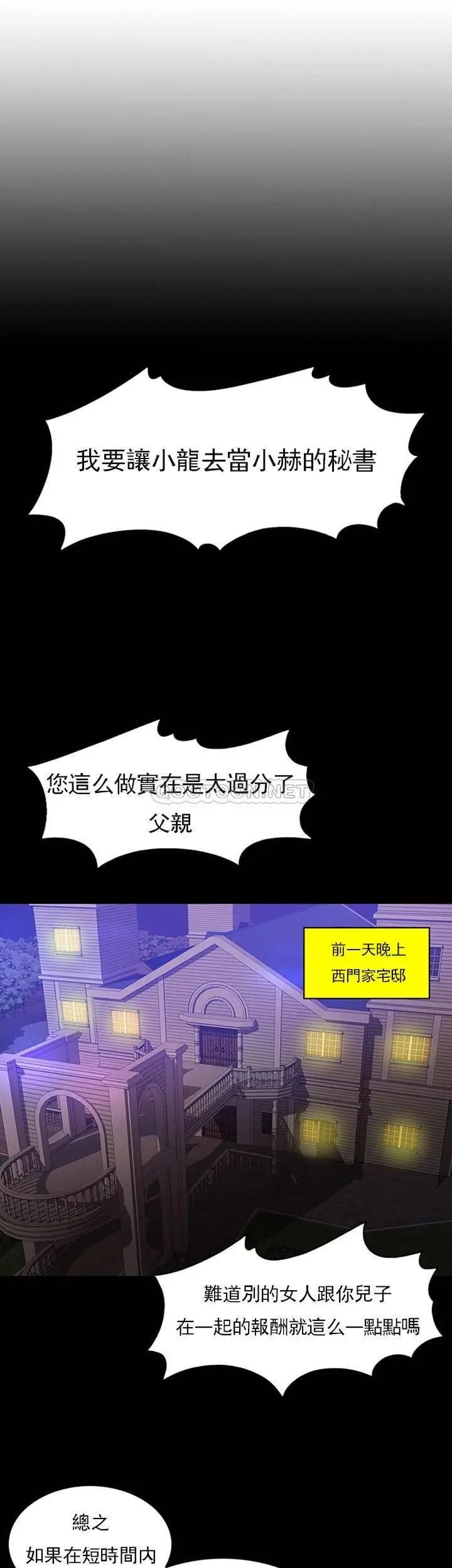 千日的新娘-第31章-图片1