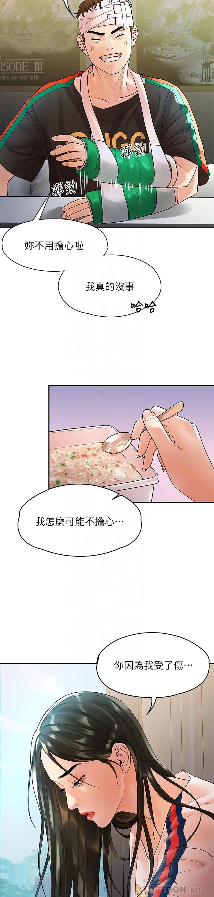 第54話 - 可是多賢，我回不去了!4.jpg