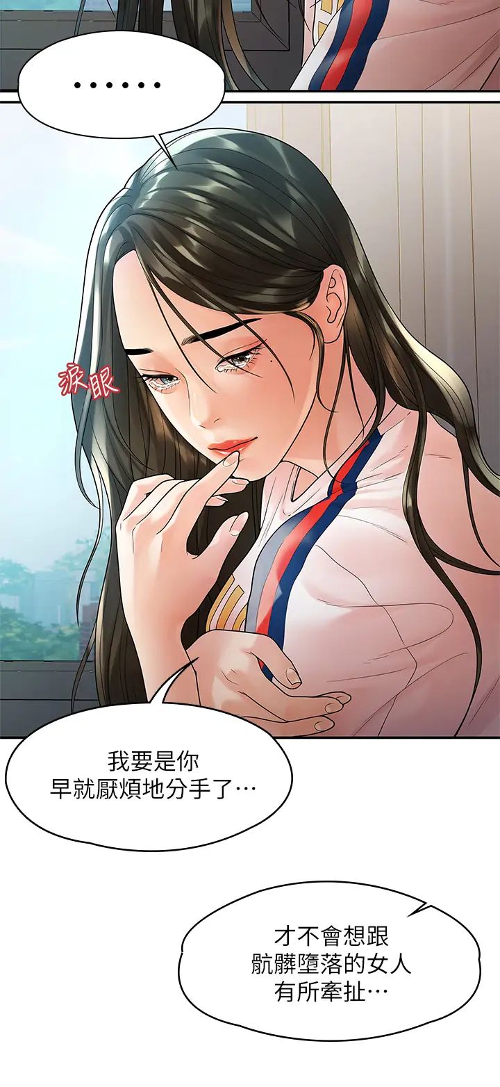 第54話 - 可是多賢，我回不去了!5.jpg