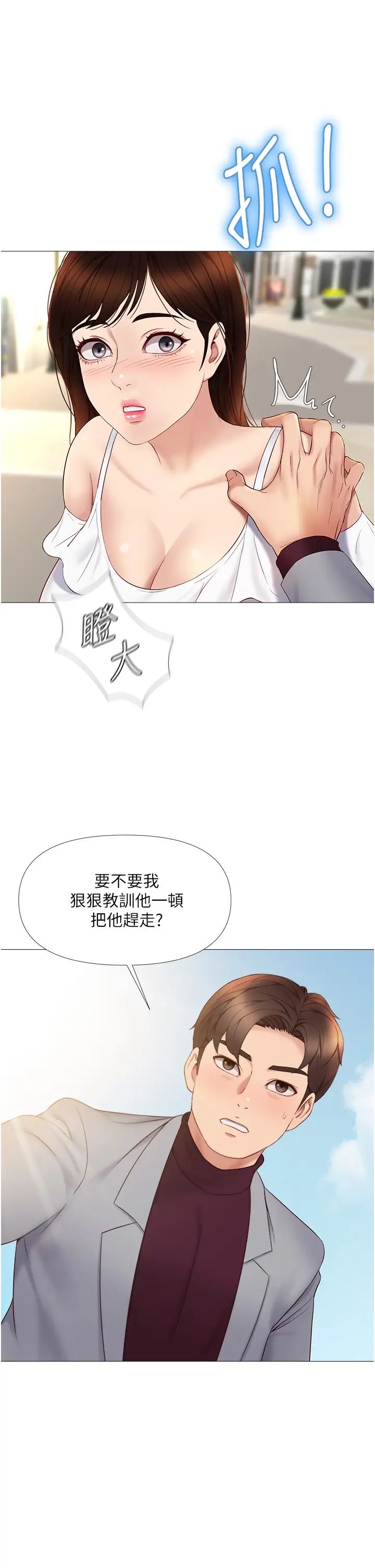 第16話 - 突然吻上來的她23.jpg