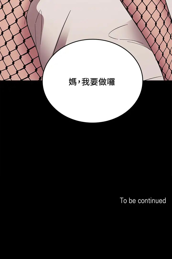 第45話 - 原來這就是跟媽做的感覺37.jpg