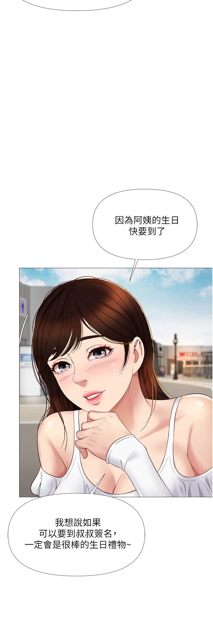 第16話 - 突然吻上來的她17.jpg