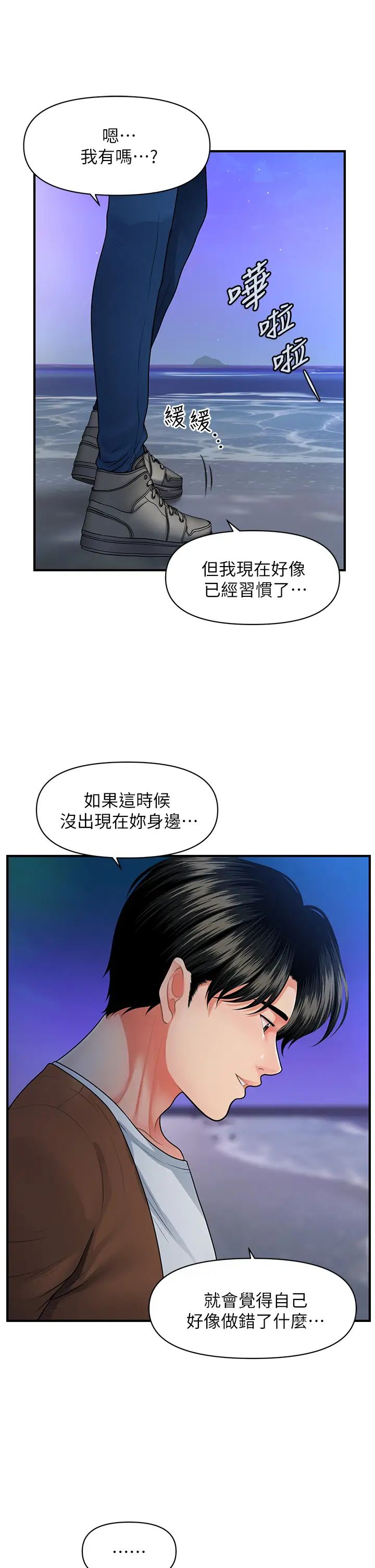 第50話 - 我的身材…好嗎?20.jpg