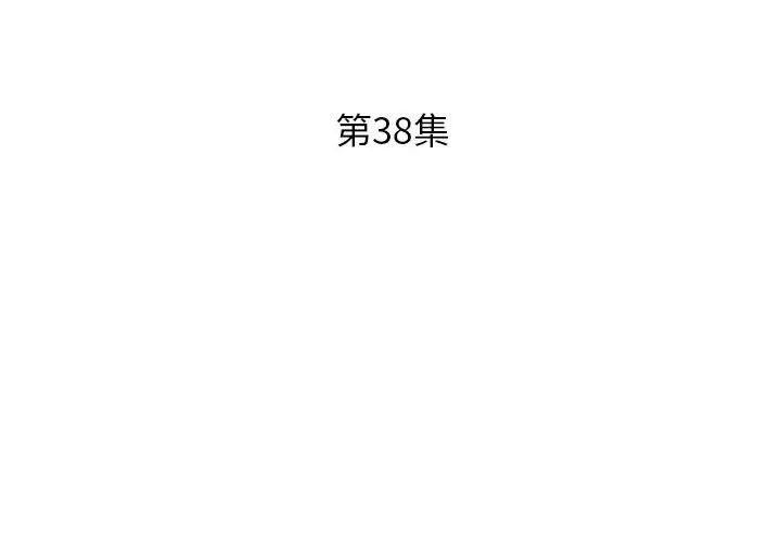 第38话3.jpg