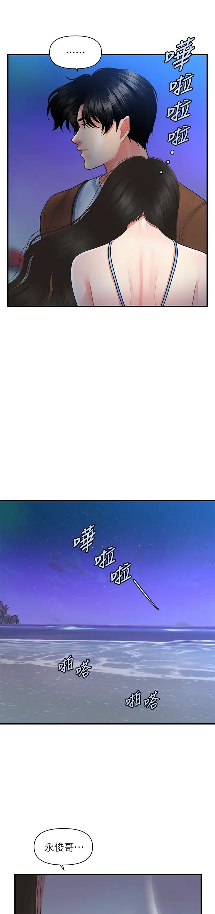 第50話 - 我的身材…好嗎?28.jpg