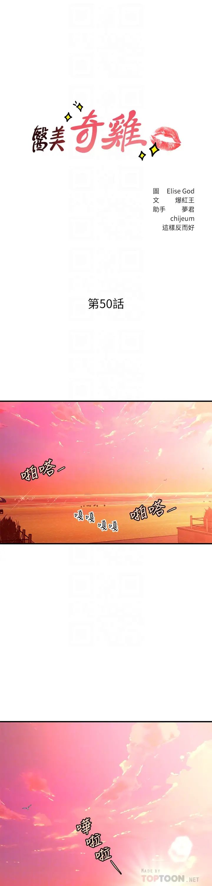 第50話 - 我的身材…好嗎?4.jpg